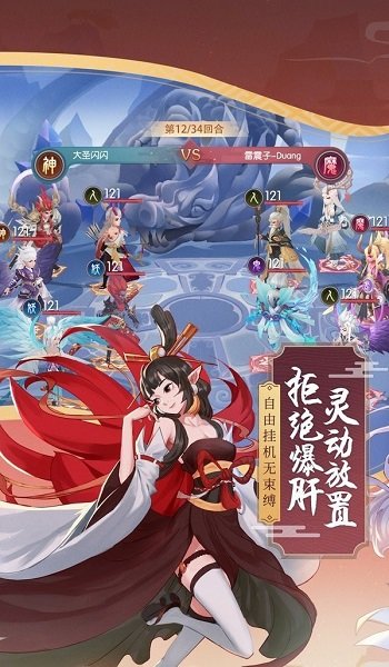 御灵搜神记官方版