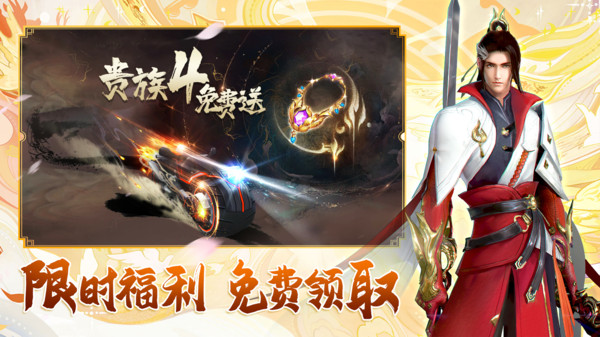剑仙轩辕志手游官网版