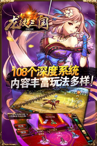 龙纹三国最新修改版本