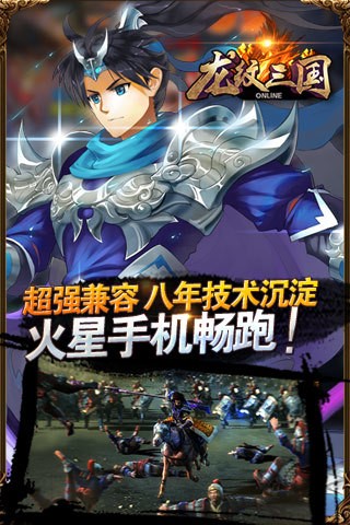 龙纹三国最新修改版本