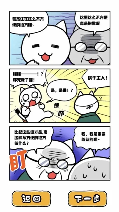 白猫和神秘财宝修改版