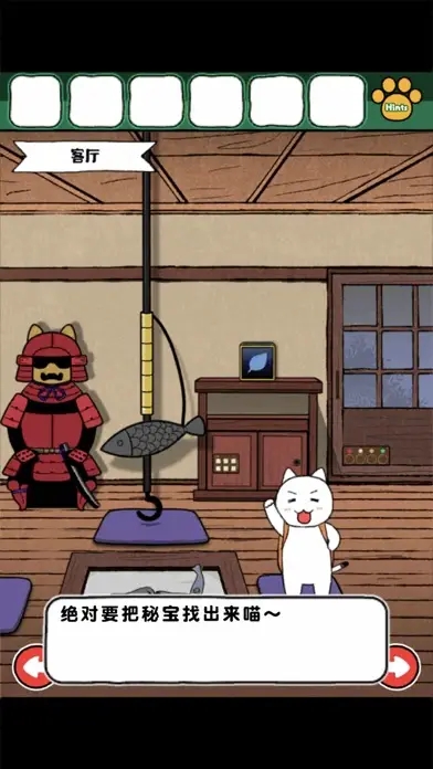 白猫和神秘财宝修改版
