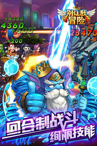别让我冒险最新版
