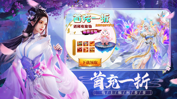 上古修仙内购修改版