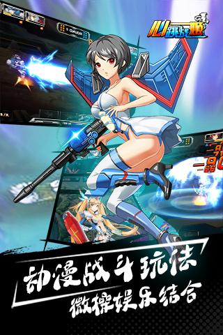 心跳战姬安卓版