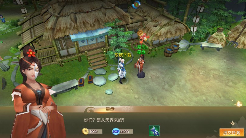 一剑仙路官方版