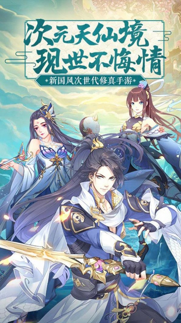 封妖师