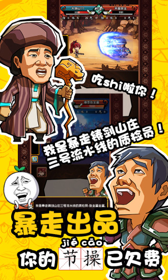 暴走群侠传单机修改版