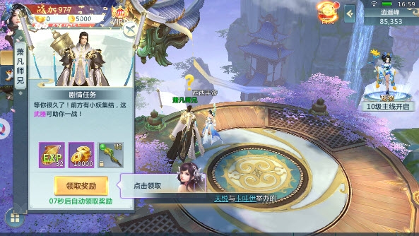 万剑苍穹官方版