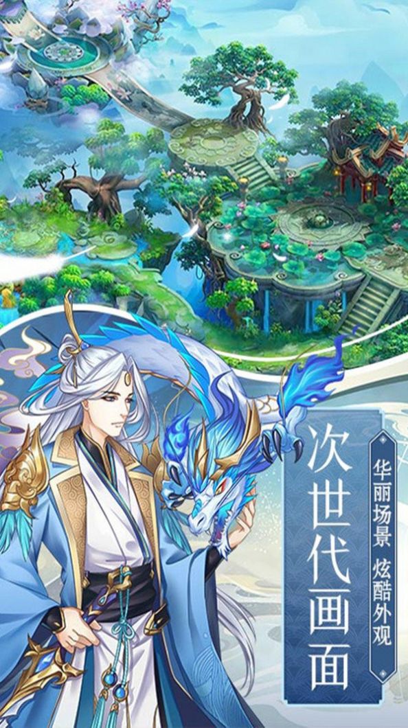 封妖师