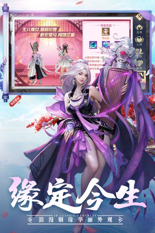 飞仙问道安卓版