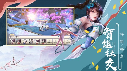 师妹修真系统最新版
