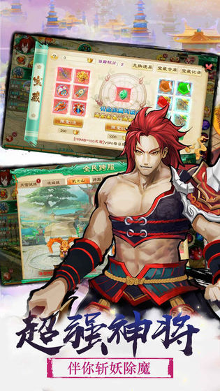 封神降魔录安卓版