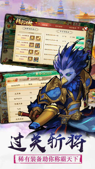 封神降魔录安卓版