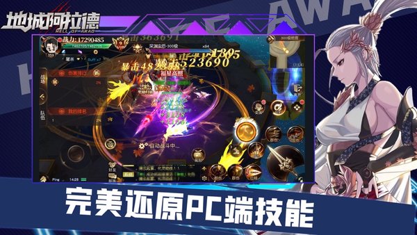 决战阿拉德官方版
