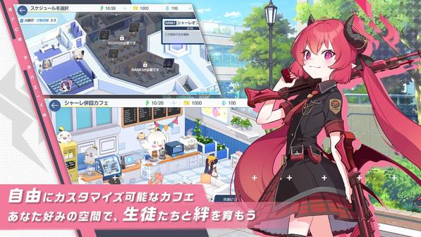 bluearchive中文版