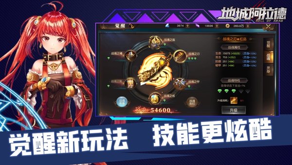 决战阿拉德官方版