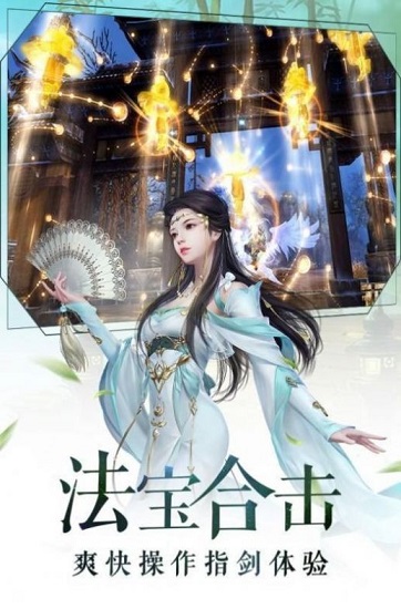 少年飞升传官方版