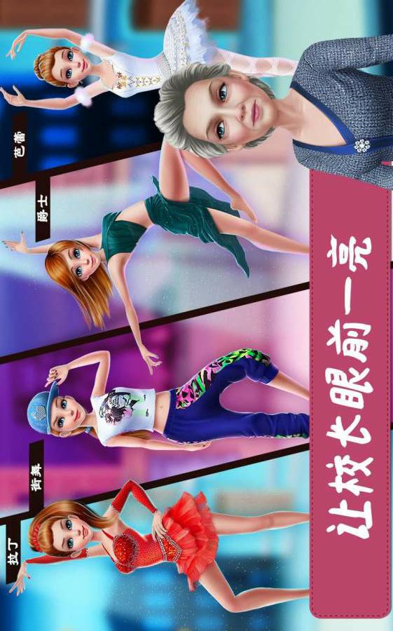 舞蹈校园故事修改版