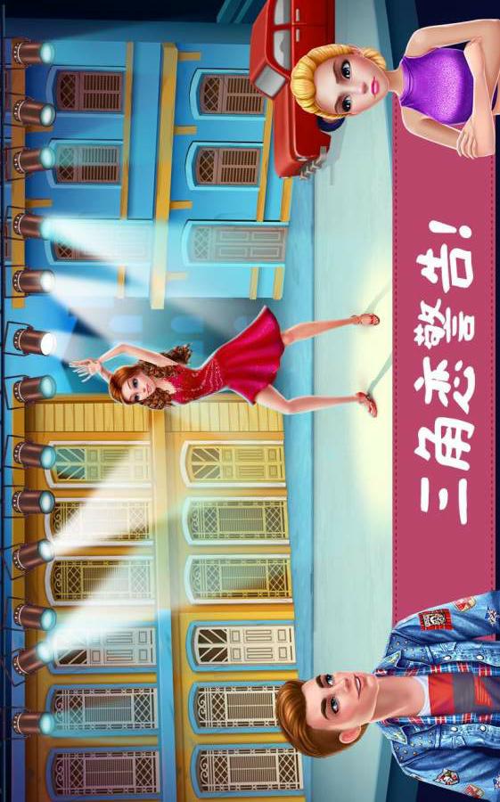 舞蹈校园故事修改版