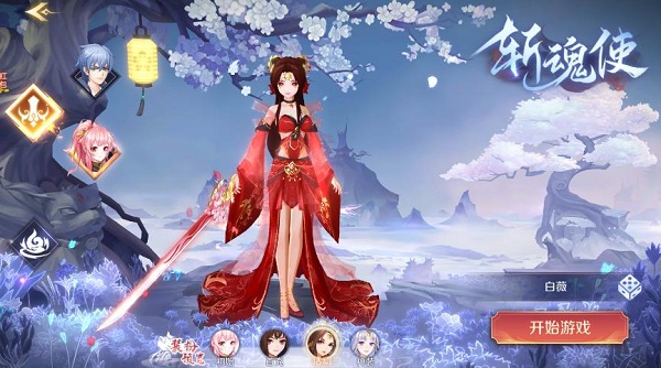 还珠姬姬官方版