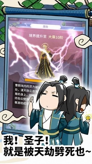 元气武神安卓版