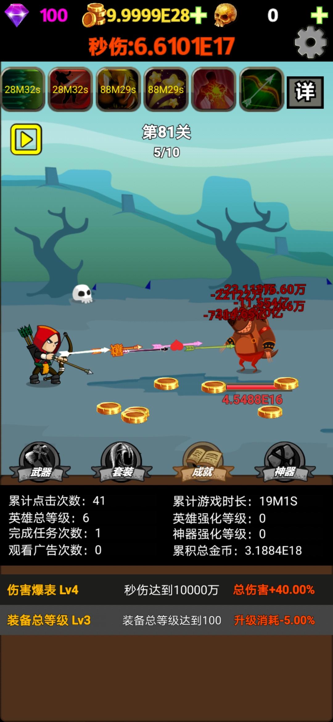 挂不完的机修改版