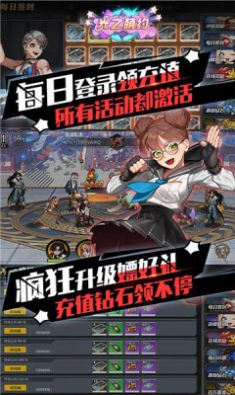 光之萌约世纪之战版