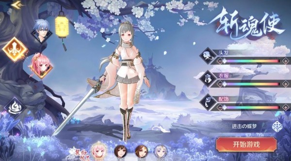 长安奇缘录官网版