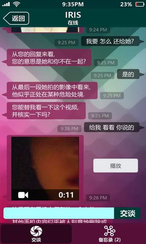 萨拉失踪了中文版