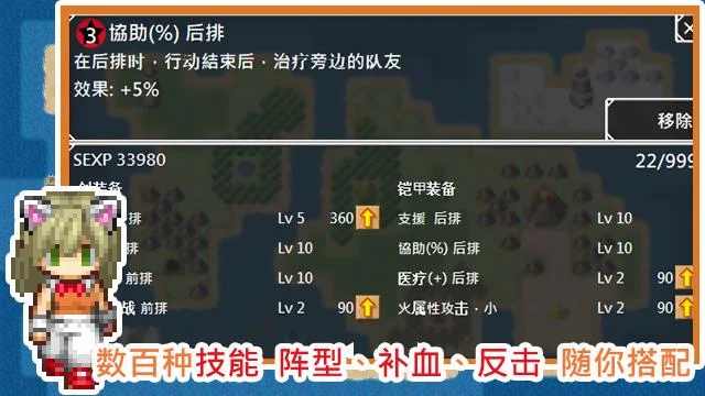 Unlimited Skills Hero官方版