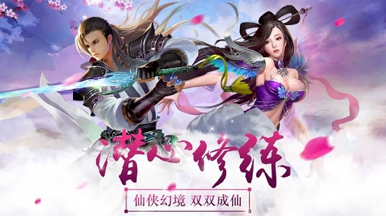 御龙弑天之奕剑飞仙