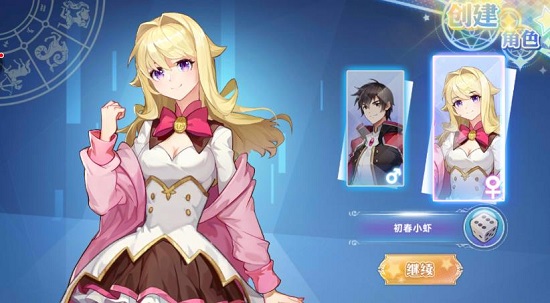 星灵学院