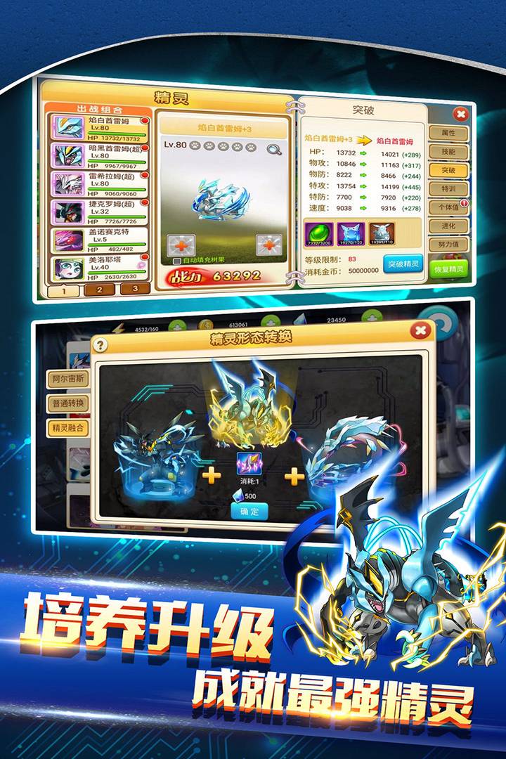 战斗吧精灵最新版
