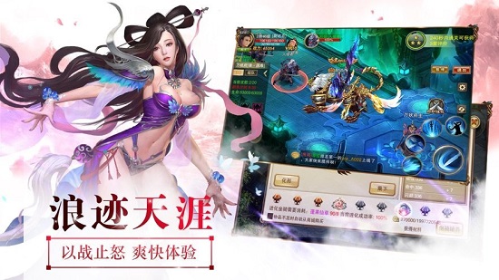 御龙弑天之奕剑飞仙