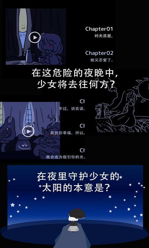 即便如此也想照耀你