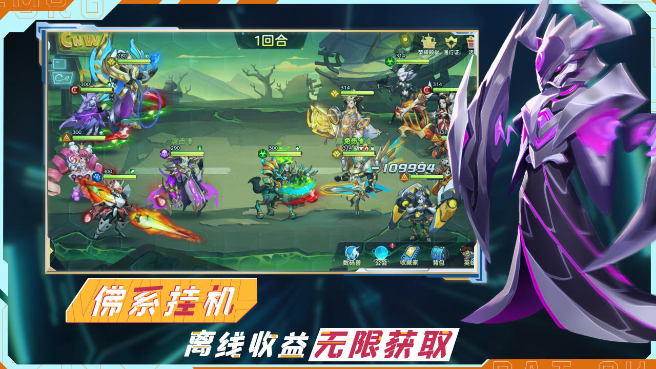 王者战神手游官网版