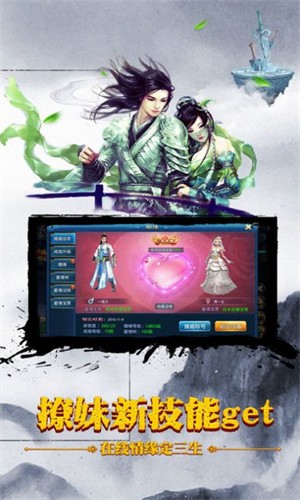 武之神皇安卓版