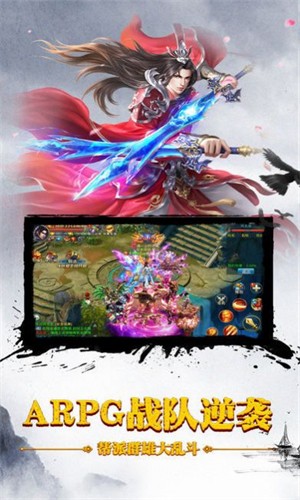 武之神皇安卓版