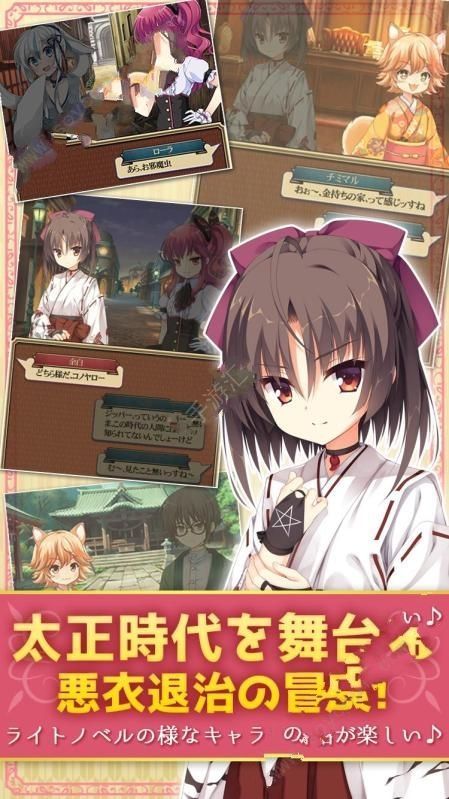 美少女阴阳师汉化版