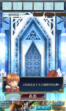 雪之女王与冰之城堡修改版