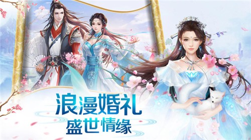 剑筑情缘安卓版