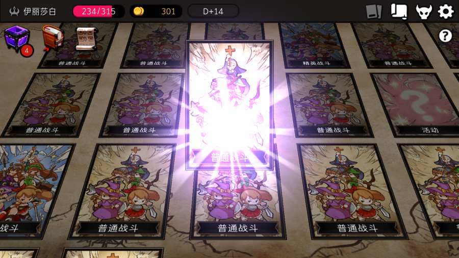 地牢制造者无邪修改版-