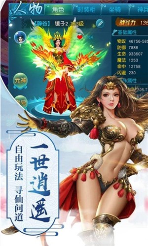 缥缈战神官方版