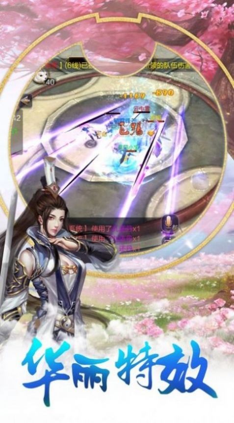 风神传承最新版