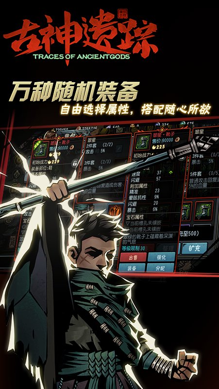 古神遗踪安卓版