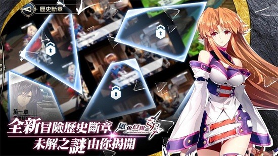 風色幻想sp最新版