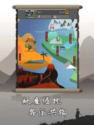 修仙掌门人最新版