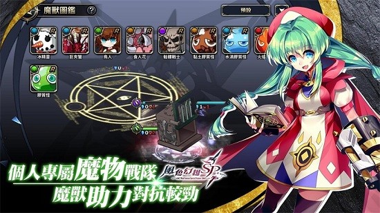 風色幻想sp最新版