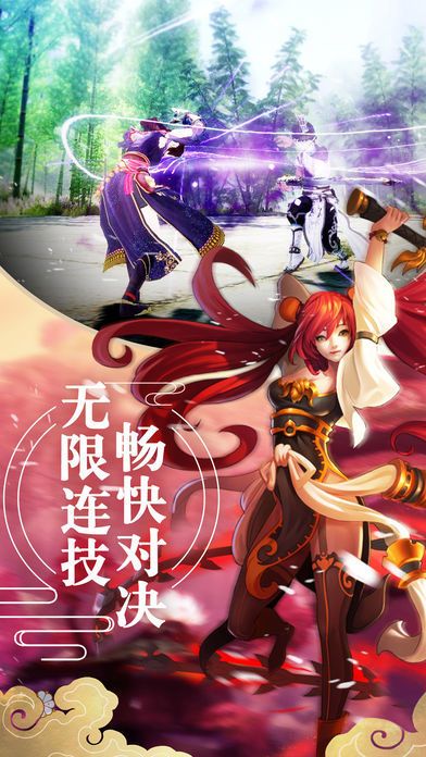 剑荡仙途官方版